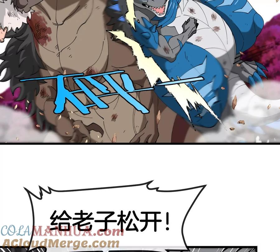 重生为怪兽什么鬼 - 第127话 熔岩爆裂吐息 - 第39张图