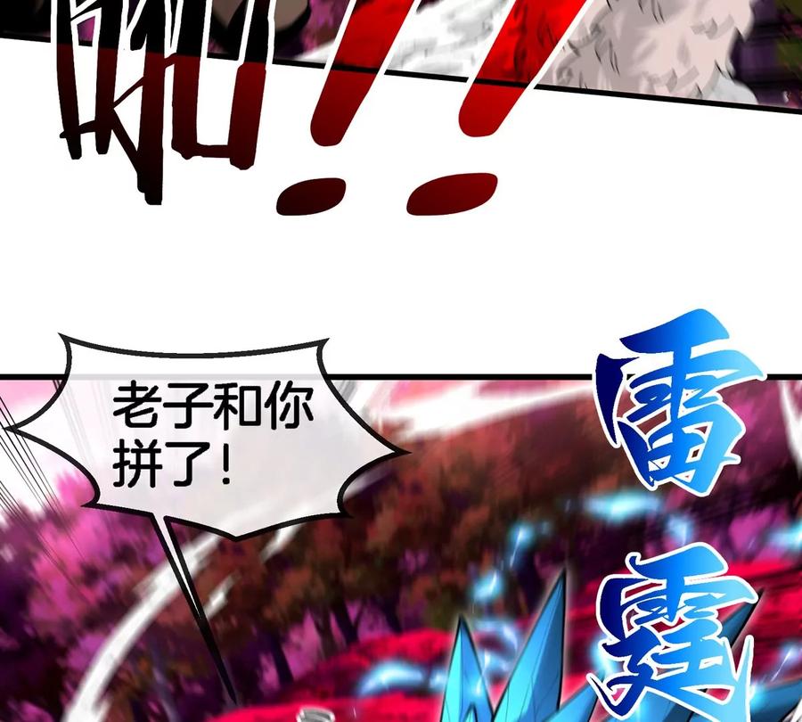 重生为怪兽什么鬼 - 第127话 熔岩爆裂吐息 - 第7张图