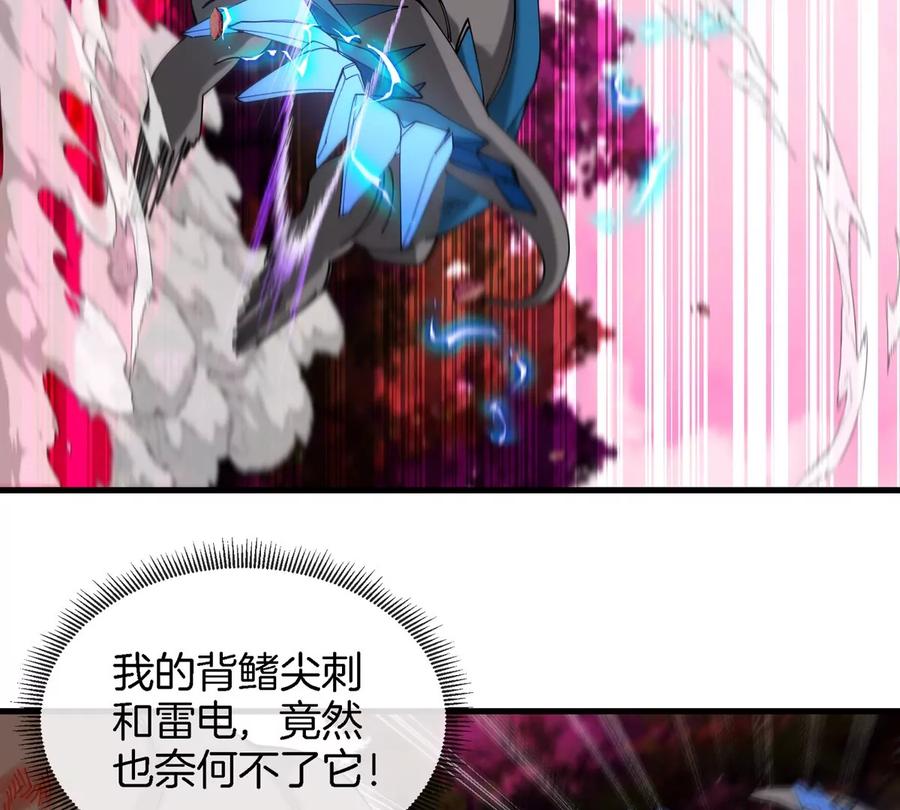 重生为怪兽什么鬼 - 第127话 熔岩爆裂吐息 - 第13张图