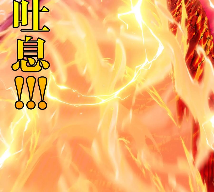 重生为怪兽什么鬼 - 第127话 熔岩爆裂吐息 - 第67张图