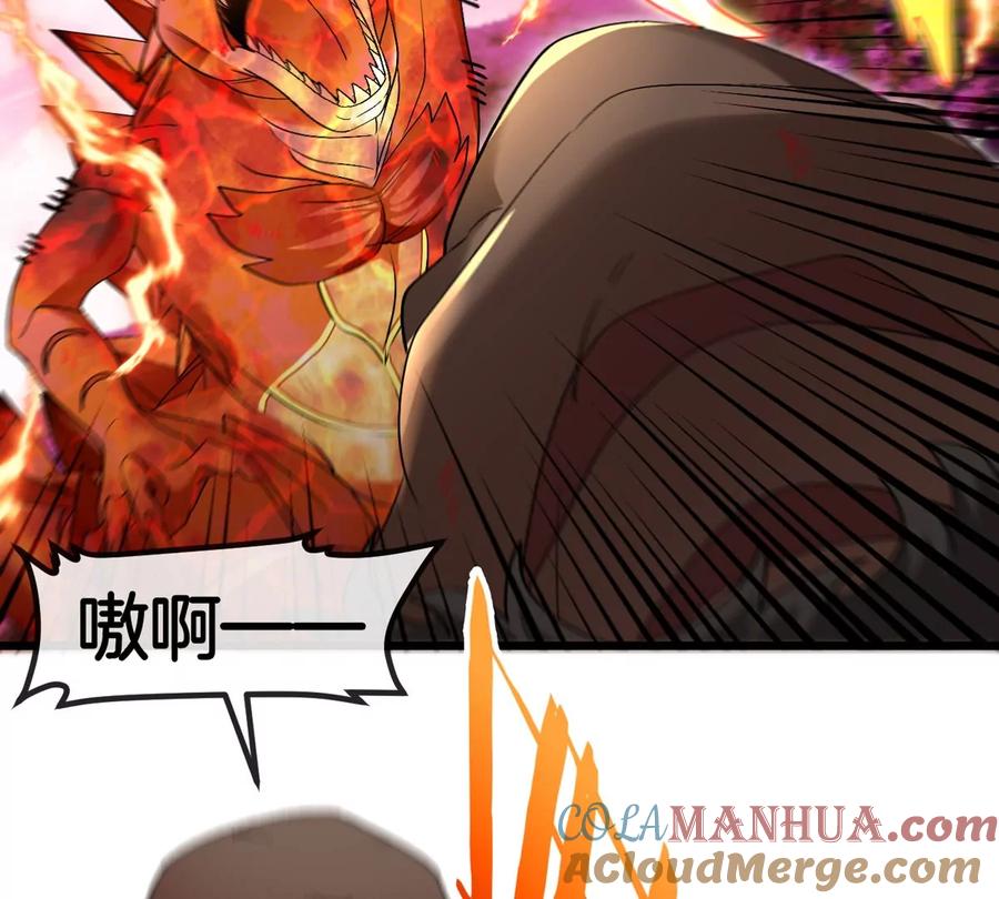 重生为怪兽什么鬼 - 第127话 熔岩爆裂吐息 - 第57张图