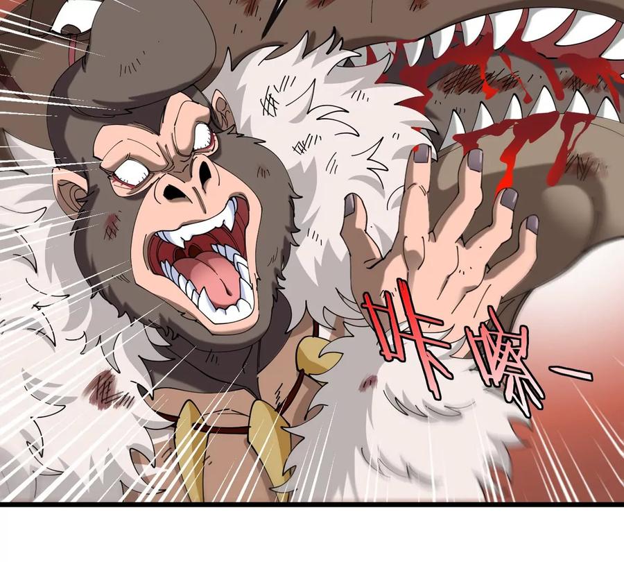 重生为怪兽什么鬼 - 第127话 熔岩爆裂吐息 - 第37张图