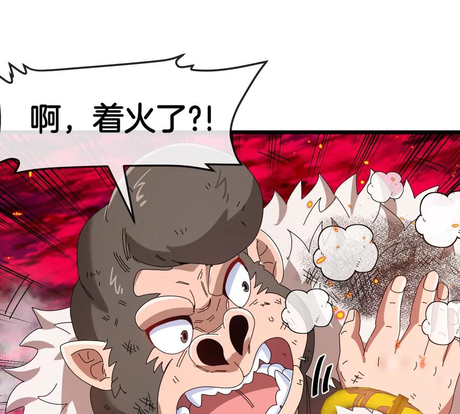 重生为怪兽什么鬼 - 第127话 熔岩爆裂吐息 - 第82张图