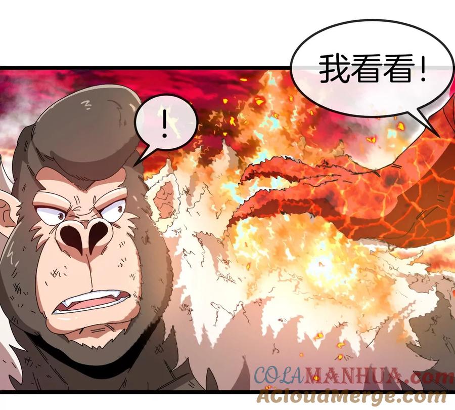 重生为怪兽什么鬼 - 第127话 熔岩爆裂吐息 - 第81张图