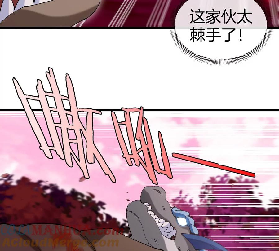 重生为怪兽什么鬼 - 第127话 熔岩爆裂吐息 - 第15张图