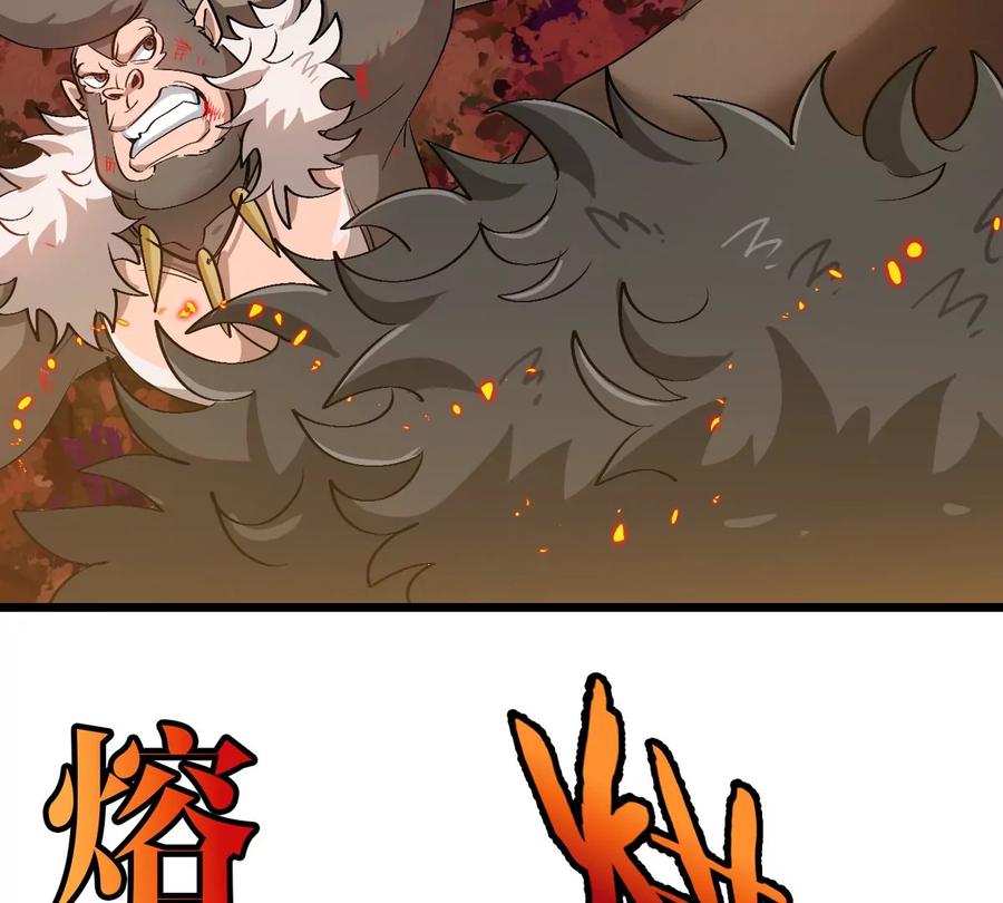 重生为怪兽什么鬼 - 第127话 熔岩爆裂吐息 - 第53张图