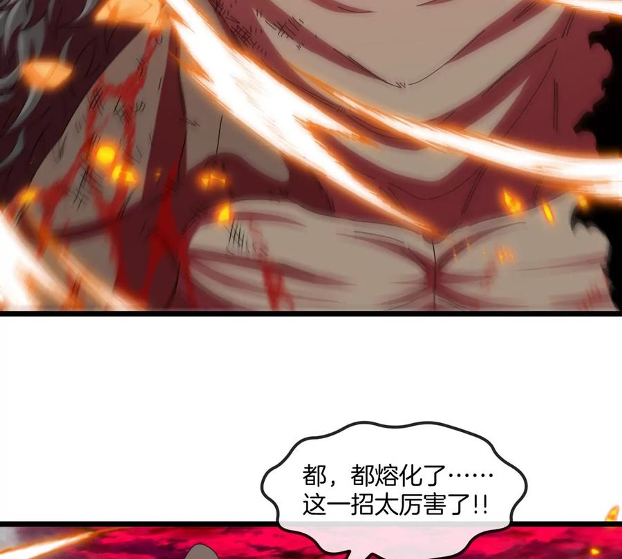 重生为怪兽什么鬼 - 第127话 熔岩爆裂吐息 - 第76张图