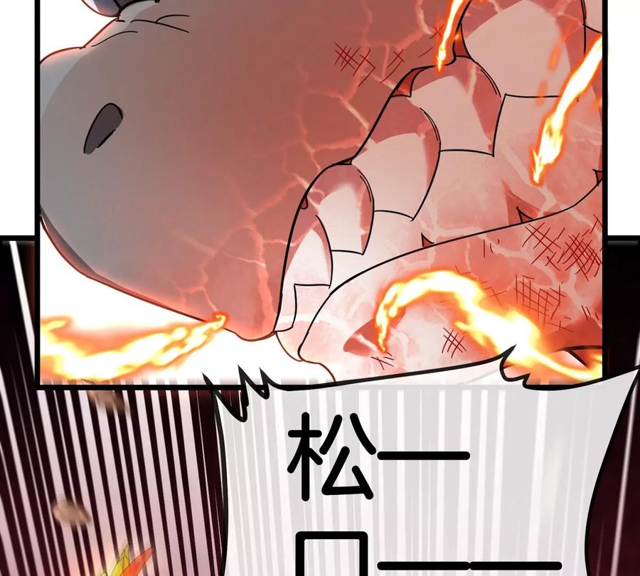 重生为怪兽什么鬼 - 第127话 熔岩爆裂吐息 - 第44张图