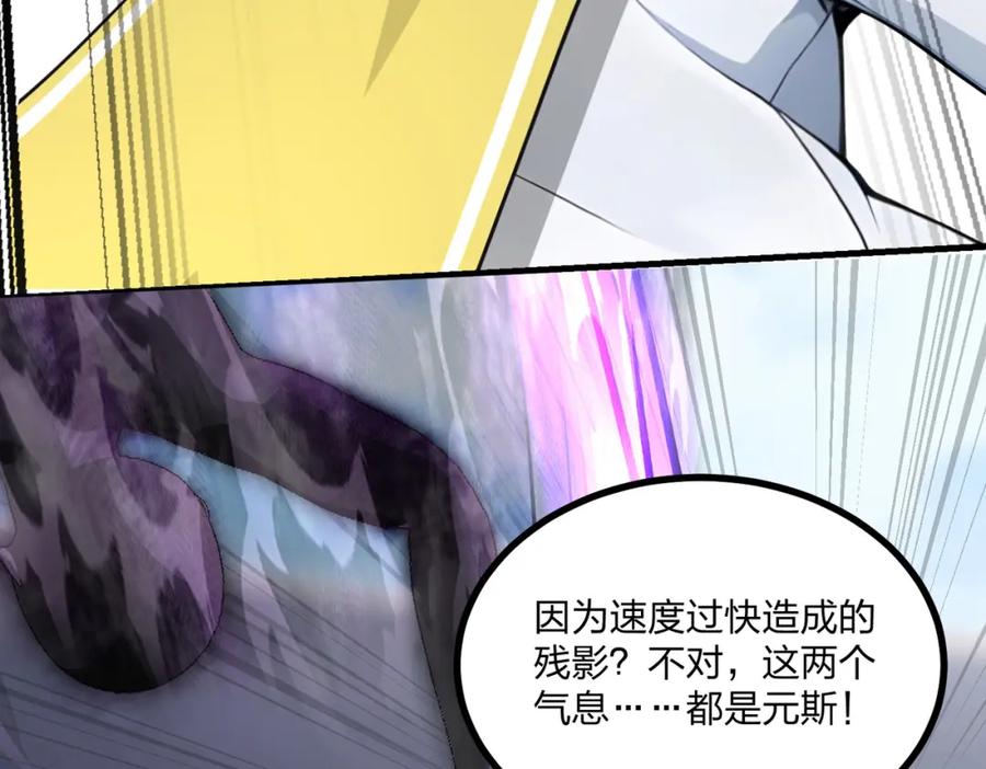 《全民转职：我的技能全是禁咒》第12话 状元没上学 第38页