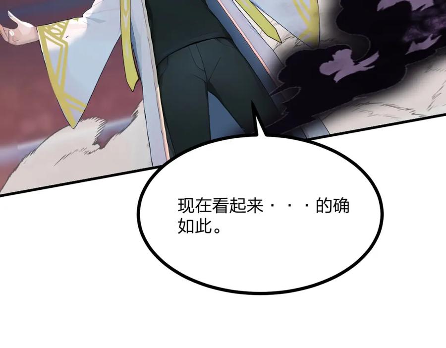 《全民转职：我的技能全是禁咒》第12话 状元没上学 第26页