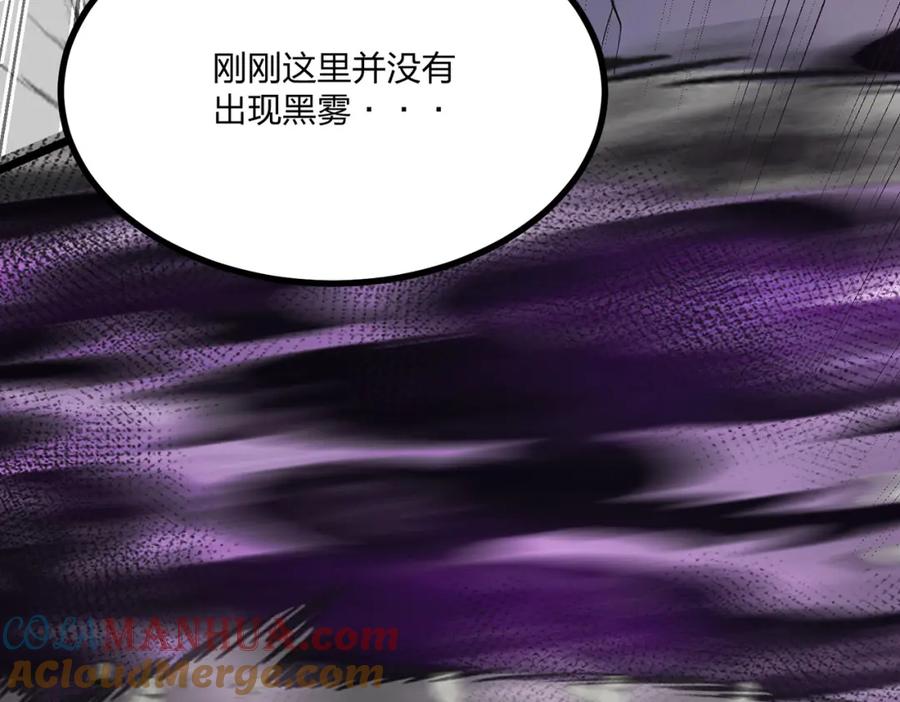 《全民转职：我的技能全是禁咒》第12话 状元没上学 第13页