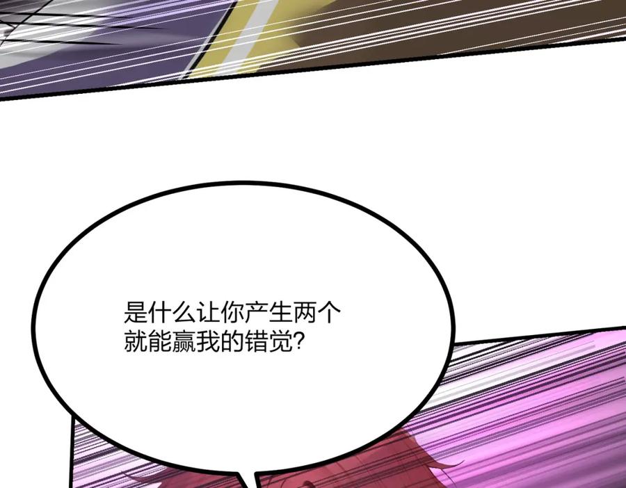 《全民转职：我的技能全是禁咒》第12话 状元没上学 第44页