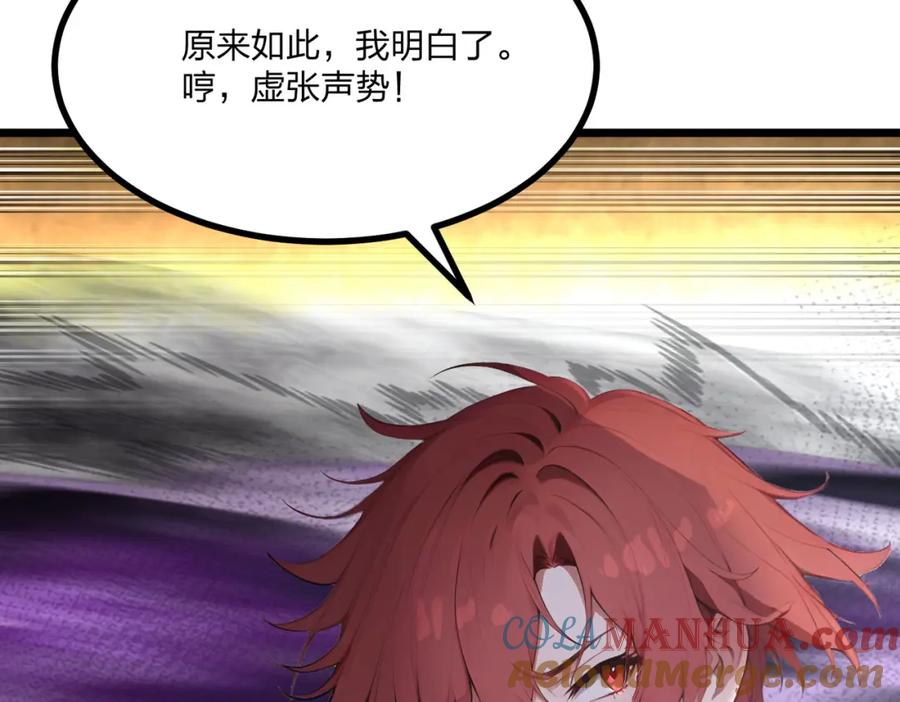 《全民转职：我的技能全是禁咒》第12话 状元没上学 第17页