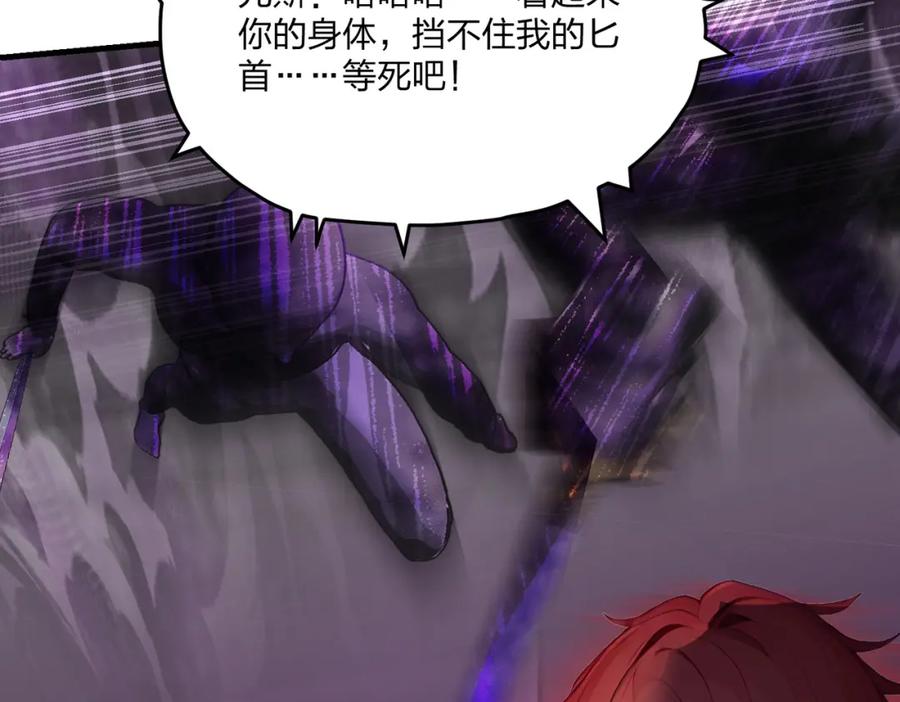 《全民转职：我的技能全是禁咒》第12话 状元没上学 第42页