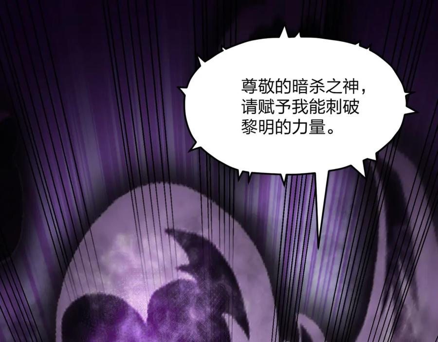 《全民转职：我的技能全是禁咒》第12话 状元没上学 第4页