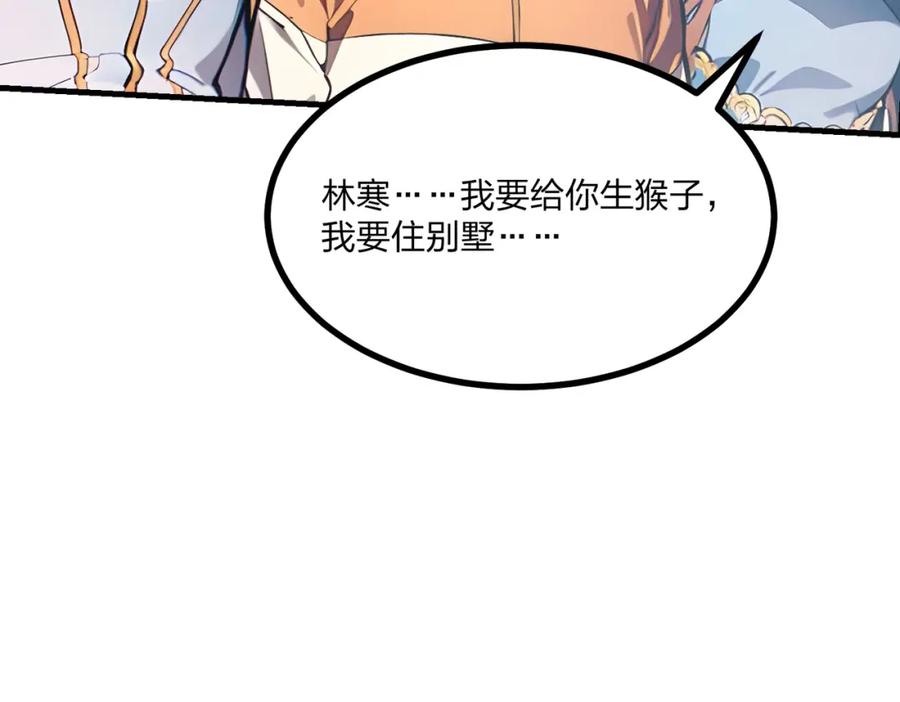 《全民转职：我的技能全是禁咒》第12话 状元没上学 第71页