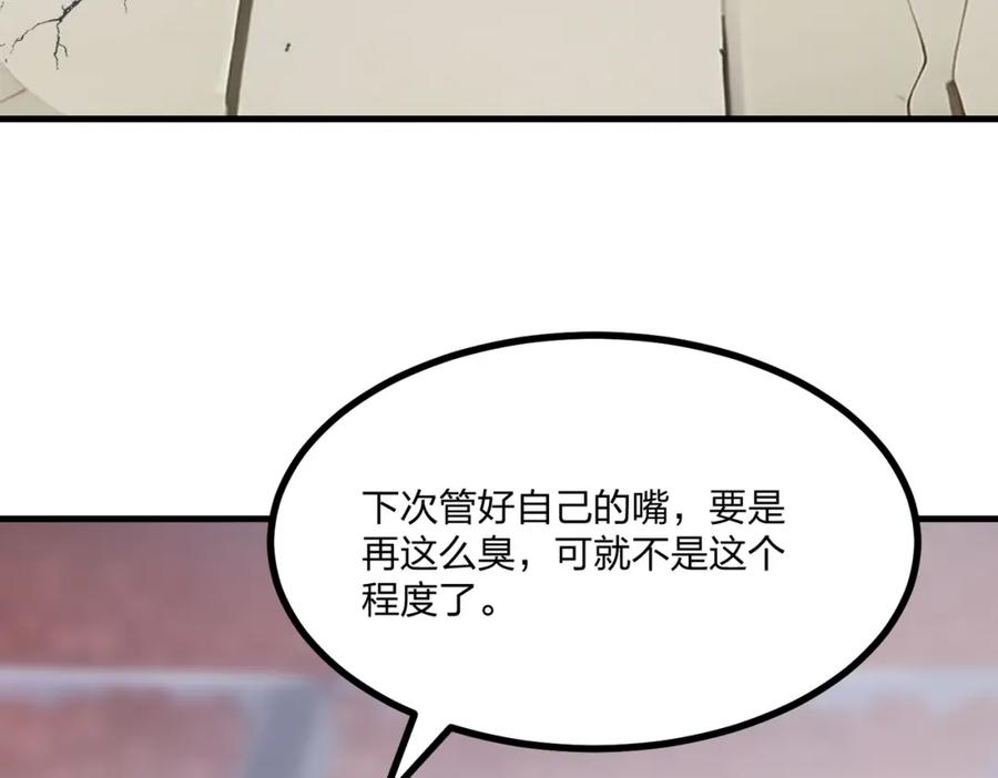 《全民转职：我的技能全是禁咒》第12话 状元没上学 第56页