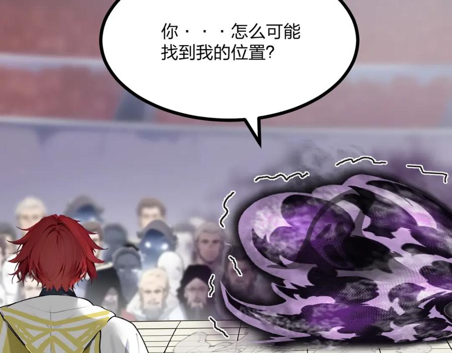 《全民转职：我的技能全是禁咒》第12话 状元没上学 第22页