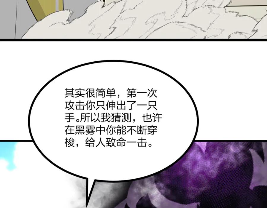 《全民转职：我的技能全是禁咒》第12话 状元没上学 第24页