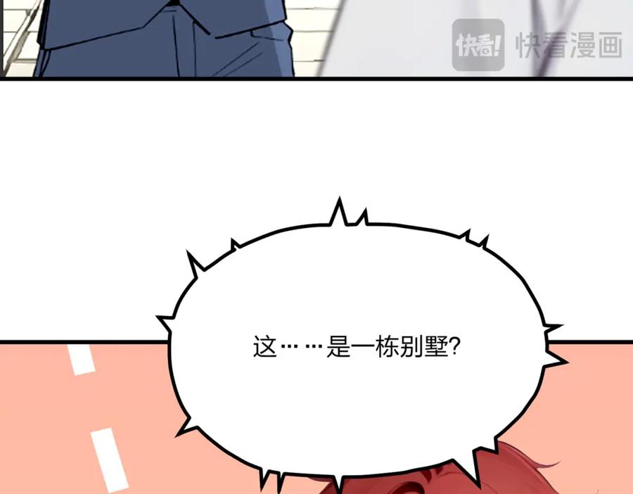 《全民转职：我的技能全是禁咒》第12话 状元没上学 第63页