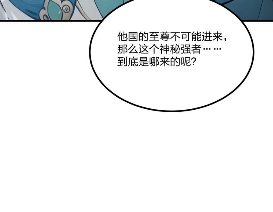 《全民转职：我的技能全是禁咒》第12话 状元没上学 第102页