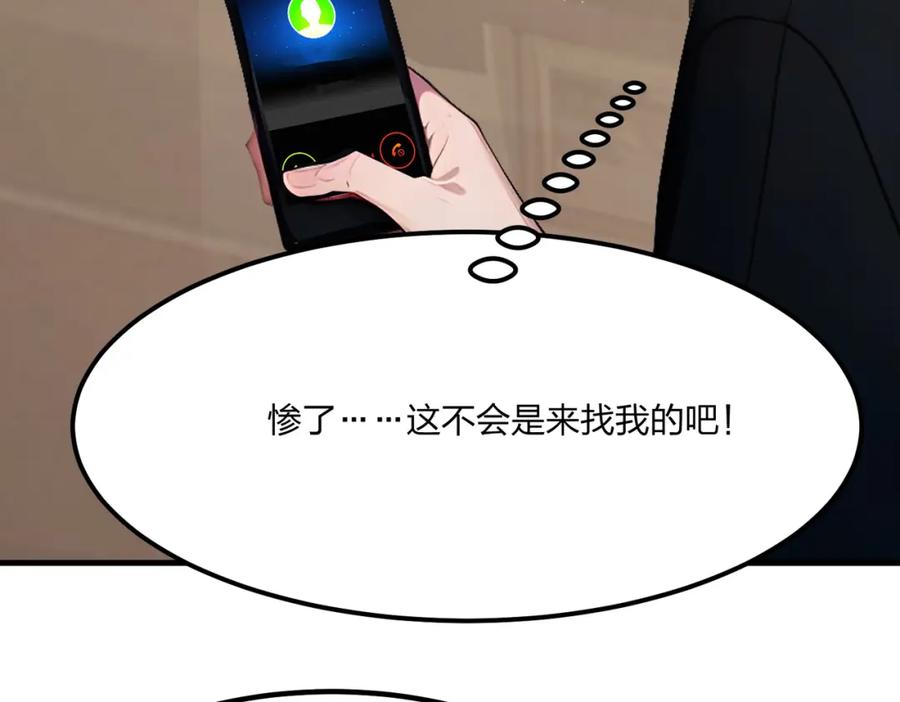 《全民转职：我的技能全是禁咒》第12话 状元没上学 第108页