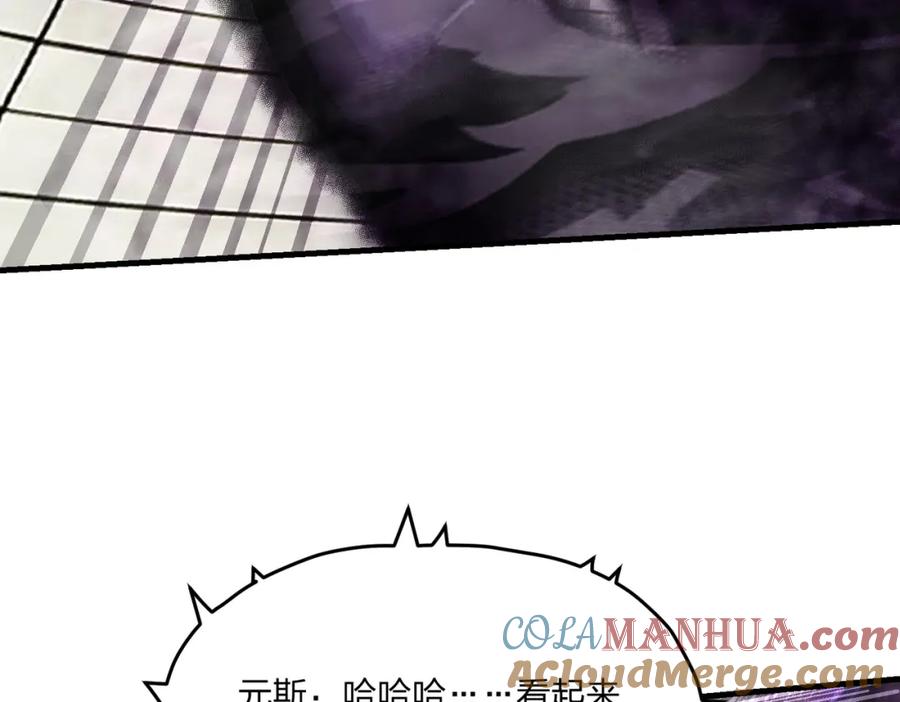 《全民转职：我的技能全是禁咒》第12话 状元没上学 第41页
