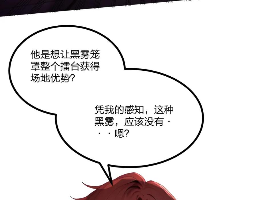 《全民转职：我的技能全是禁咒》第12话 状元没上学 第7页