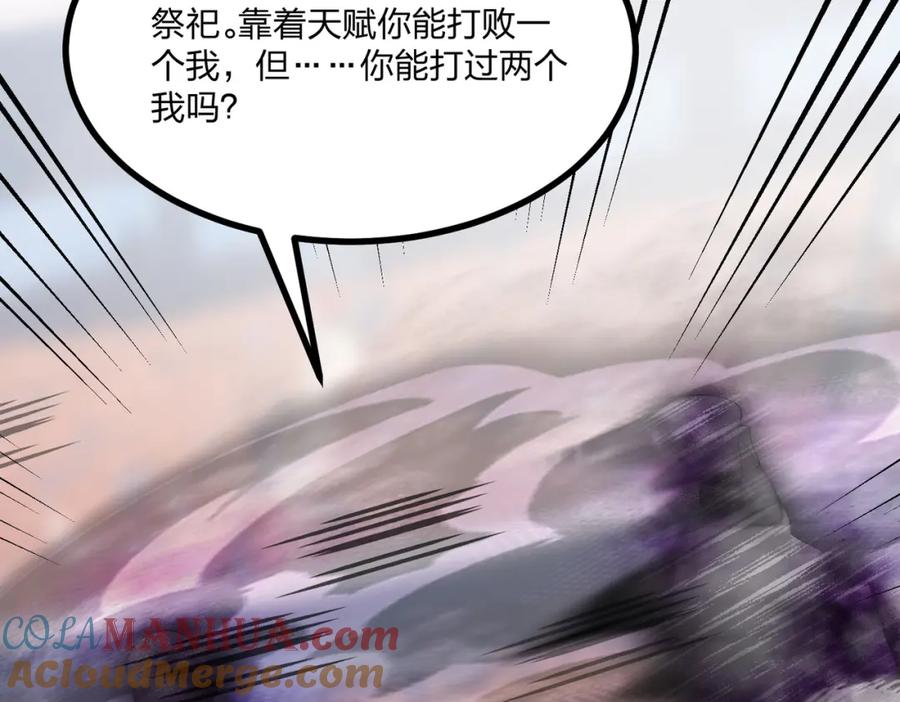 《全民转职：我的技能全是禁咒》第12话 状元没上学 第33页