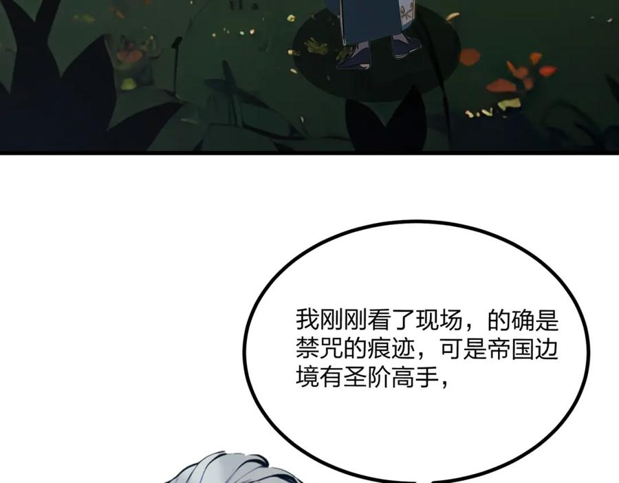 《全民转职：我的技能全是禁咒》第12话 状元没上学 第100页