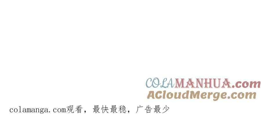 《全民转职：我的技能全是禁咒》第12话 状元没上学 第113页