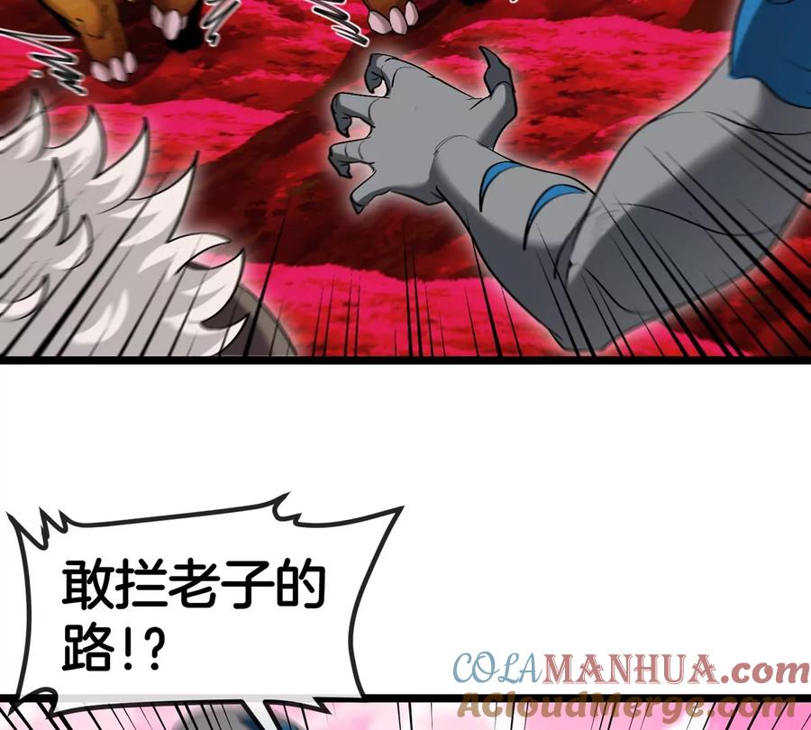 重生为怪兽什么鬼 - 第128话 兽潮来袭 - 第54张图