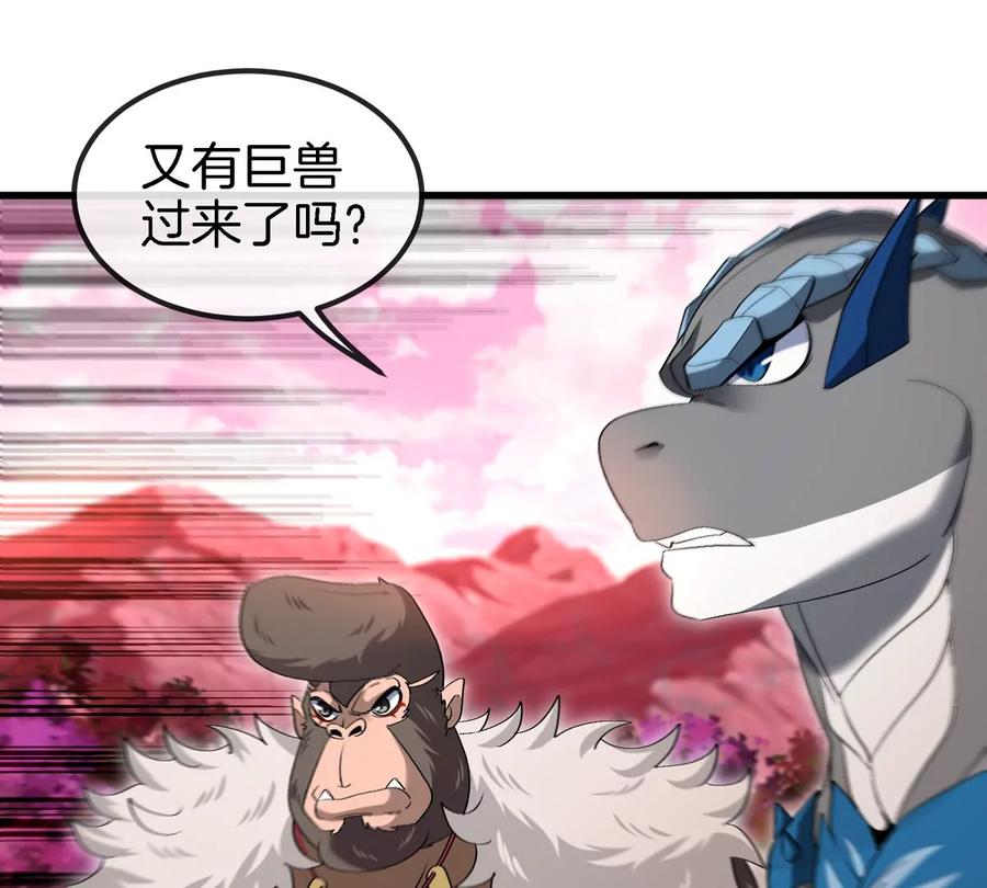 重生为怪兽什么鬼 - 第128话 兽潮来袭 - 第29张图