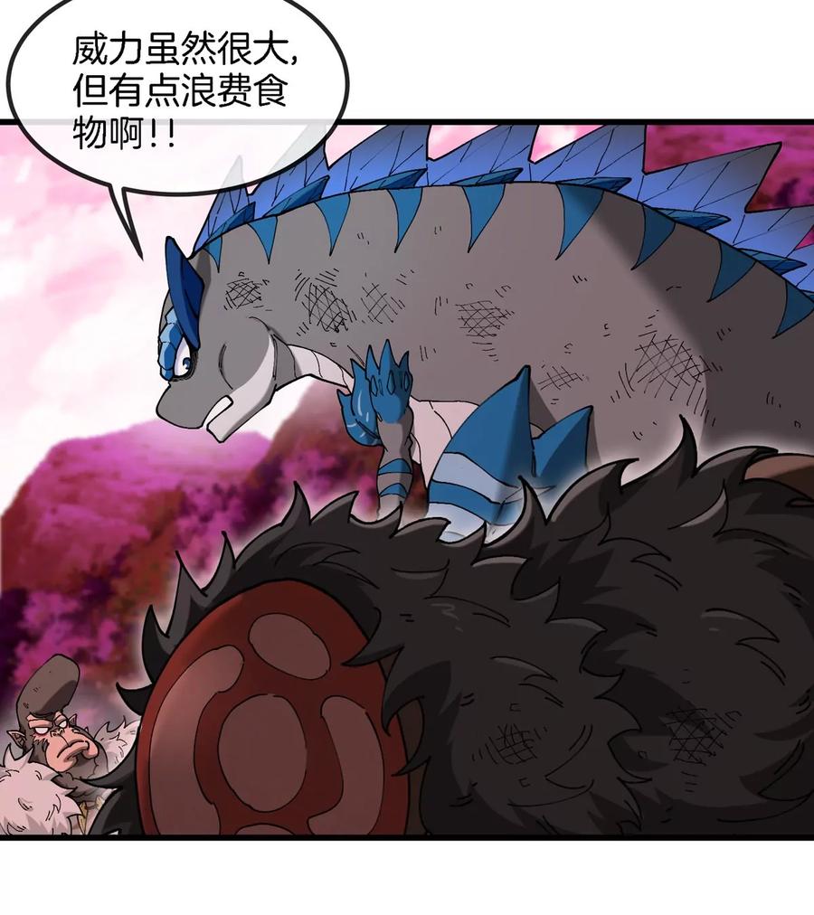 重生为怪兽什么鬼 - 第128话 兽潮来袭 - 第10张图