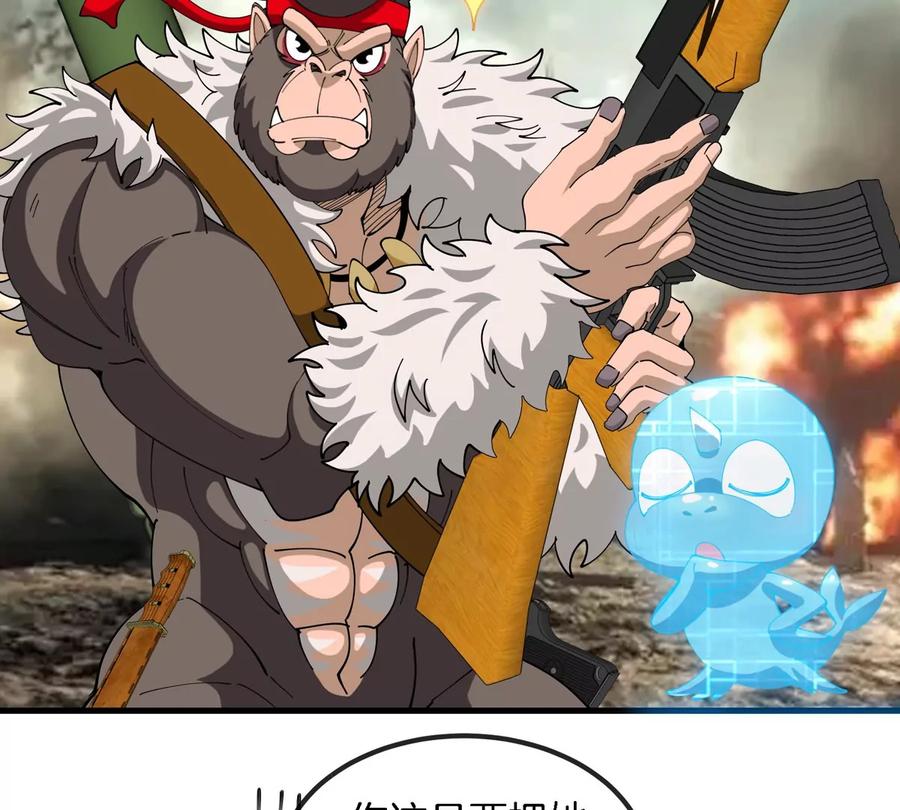 重生为怪兽什么鬼 - 第128话 兽潮来袭 - 第25张图