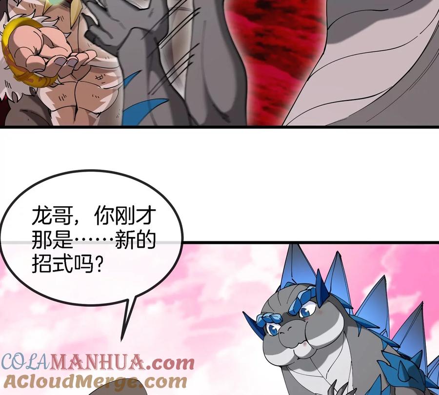 重生为怪兽什么鬼 - 第128话 兽潮来袭 - 第12张图