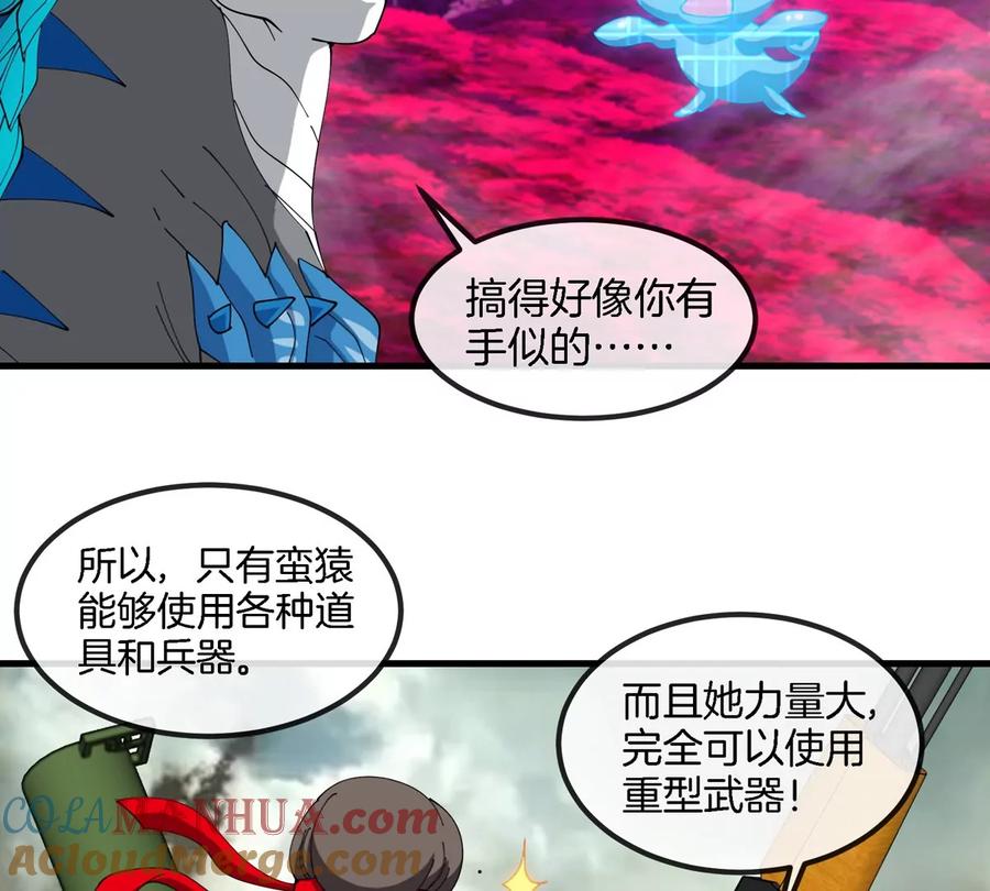 重生为怪兽什么鬼 - 第128话 兽潮来袭 - 第24张图