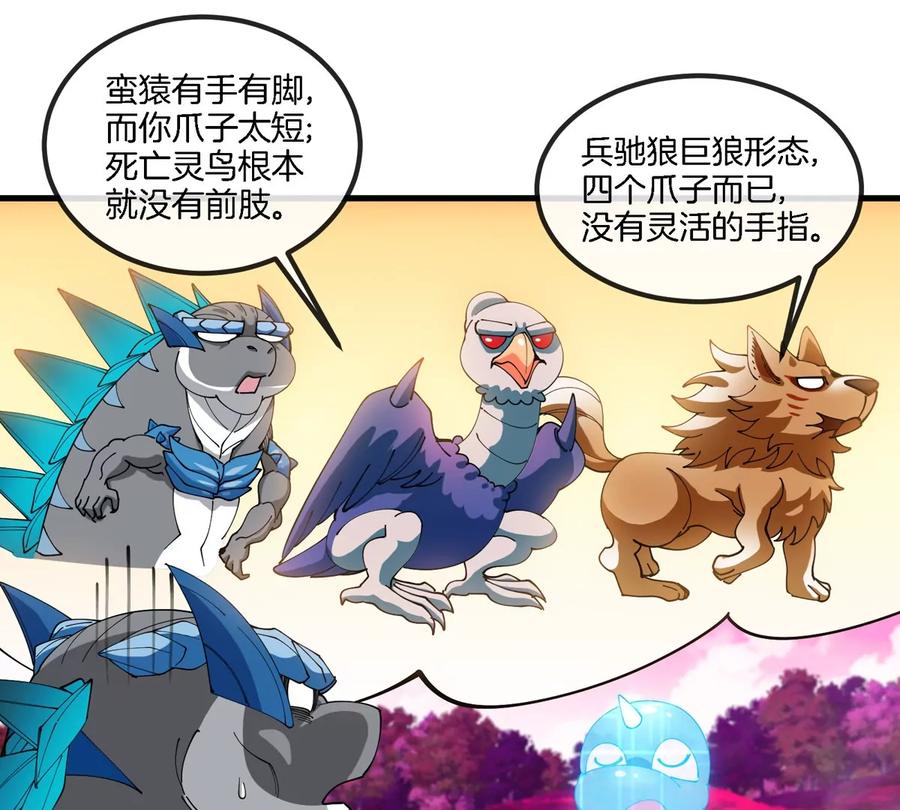 重生为怪兽什么鬼 - 第128话 兽潮来袭 - 第23张图