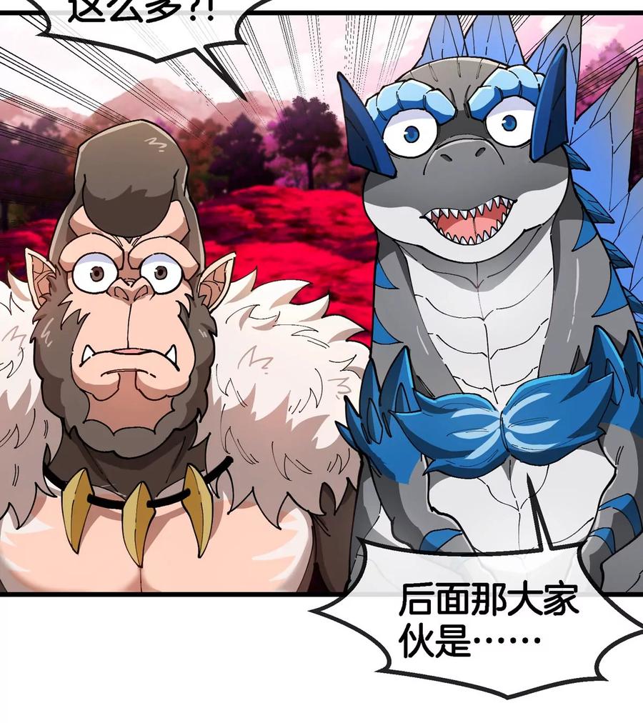 重生为怪兽什么鬼 - 第128话 兽潮来袭 - 第40张图