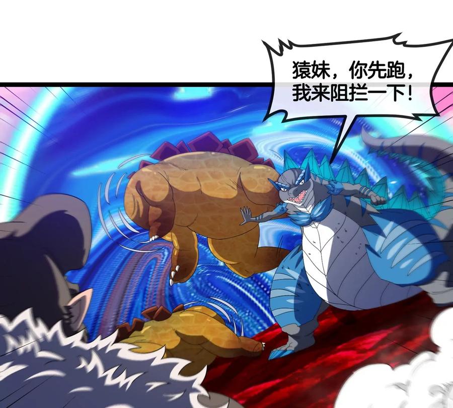 重生为怪兽什么鬼 - 第128话 兽潮来袭 - 第67张图