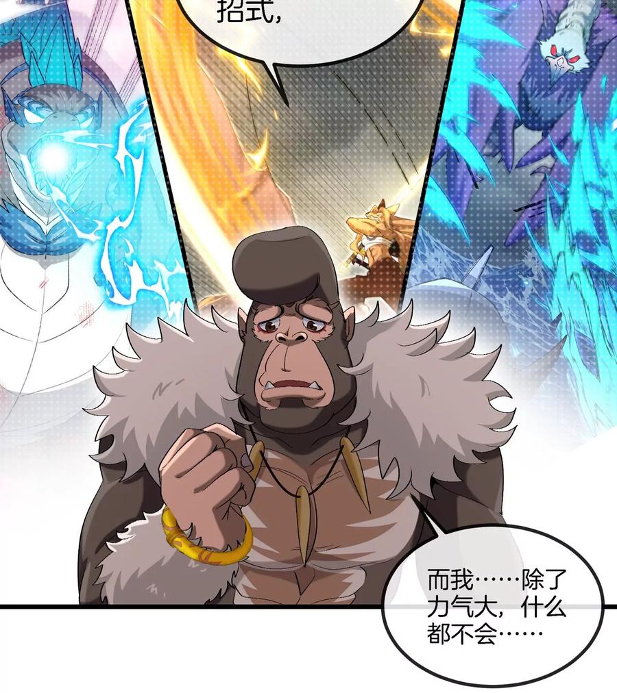 重生为怪兽什么鬼 - 第128话 兽潮来袭 - 第16张图