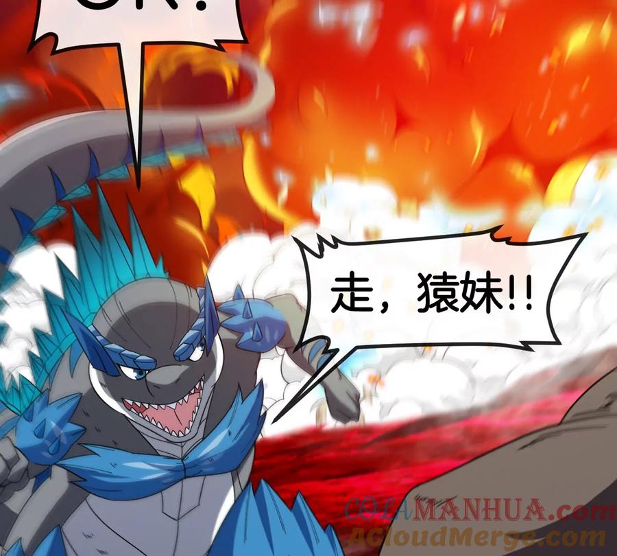 重生为怪兽什么鬼 - 第128话 兽潮来袭 - 第75张图