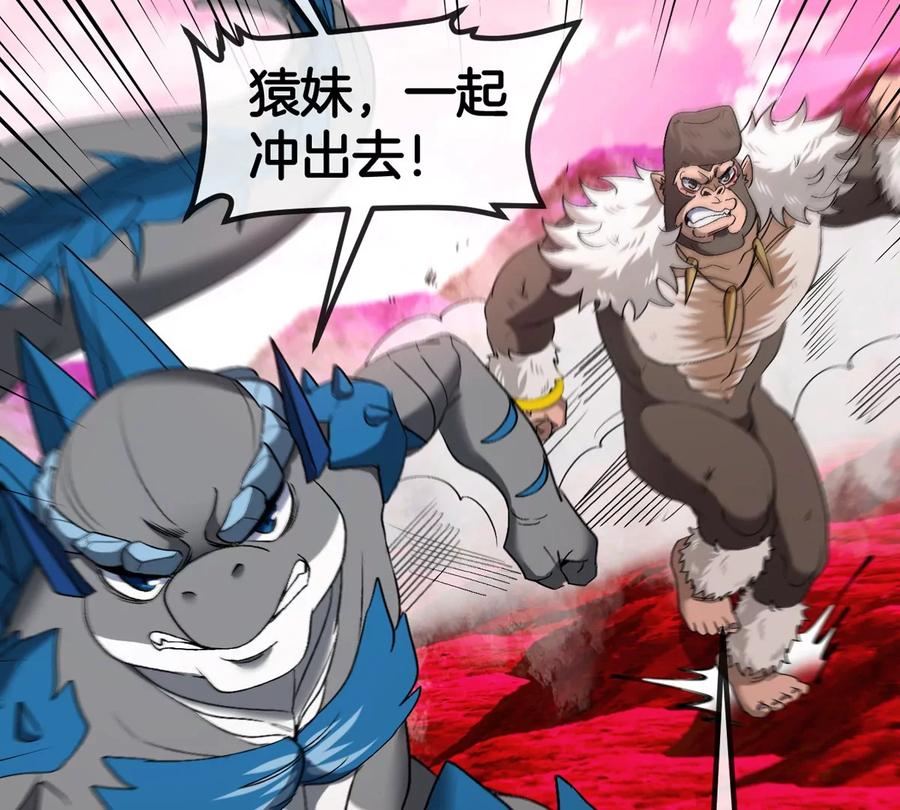 重生为怪兽什么鬼 - 第128话 兽潮来袭 - 第55张图