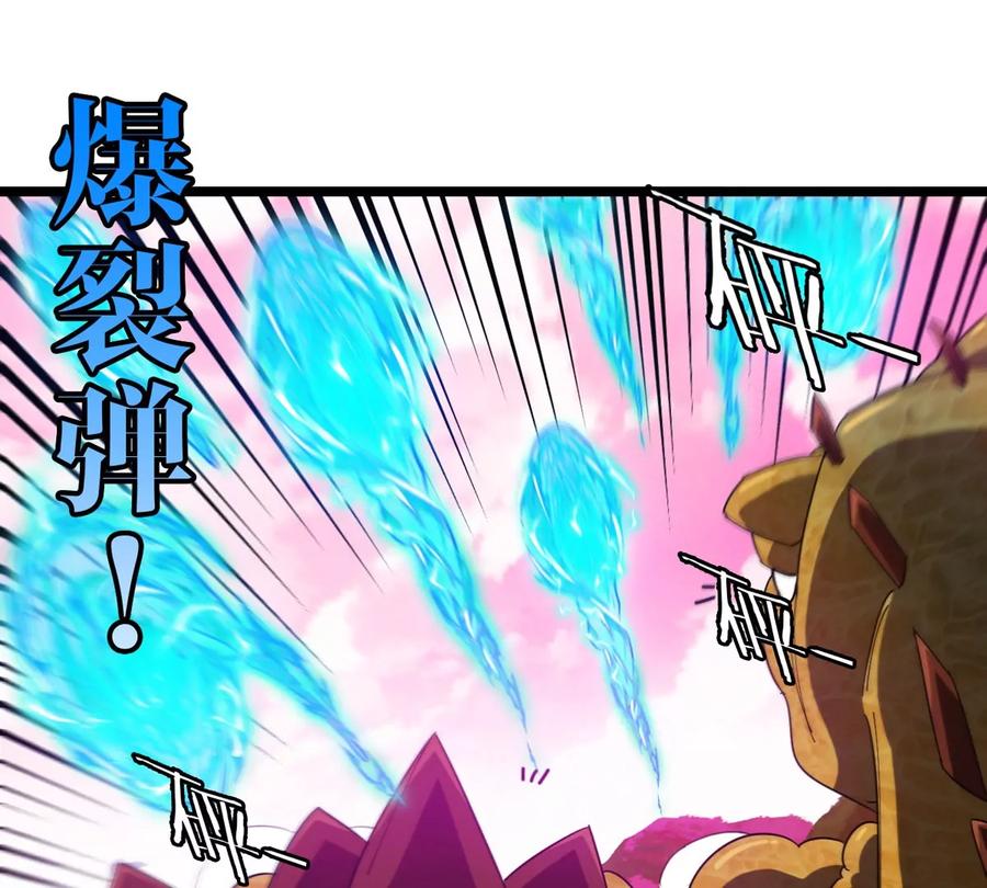 重生为怪兽什么鬼 - 第128话 兽潮来袭 - 第70张图