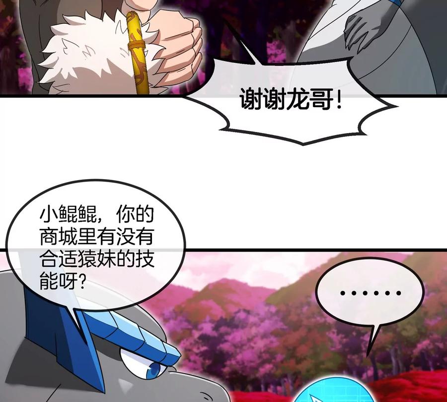 重生为怪兽什么鬼 - 第128话 兽潮来袭 - 第20张图