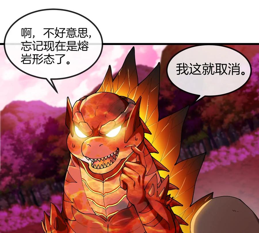 重生为怪兽什么鬼 - 第128话 兽潮来袭 - 第5张图