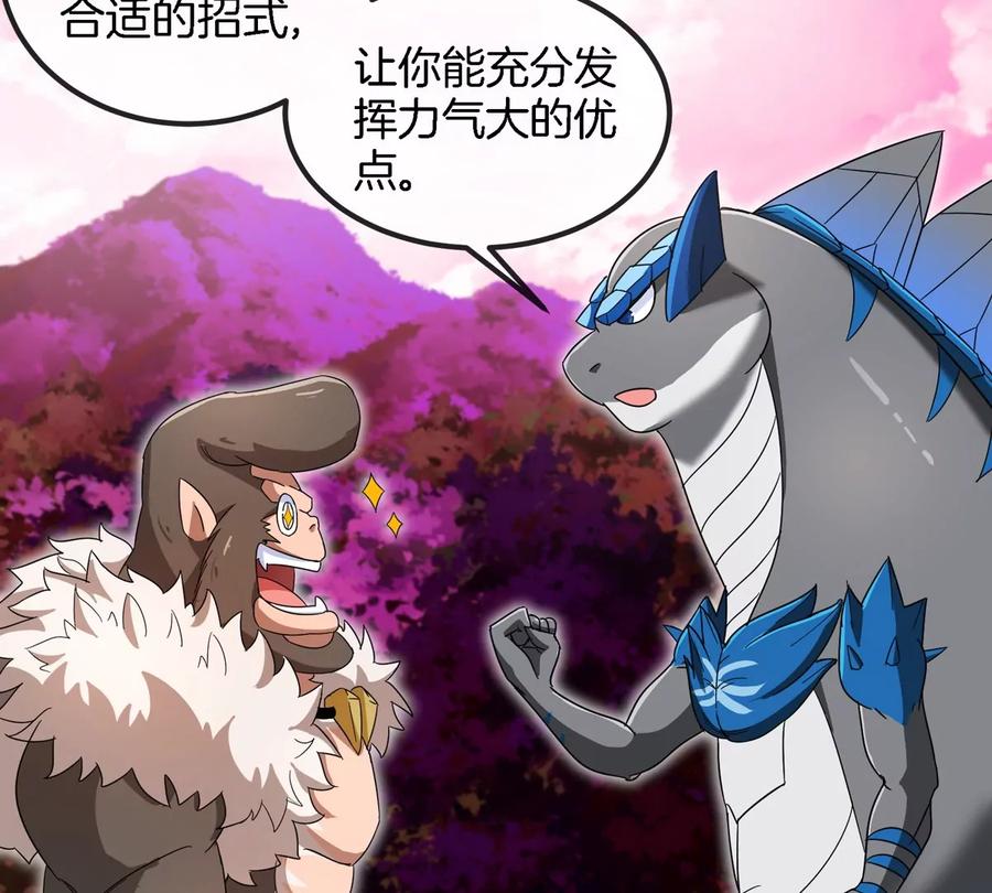 重生为怪兽什么鬼 - 第128话 兽潮来袭 - 第19张图