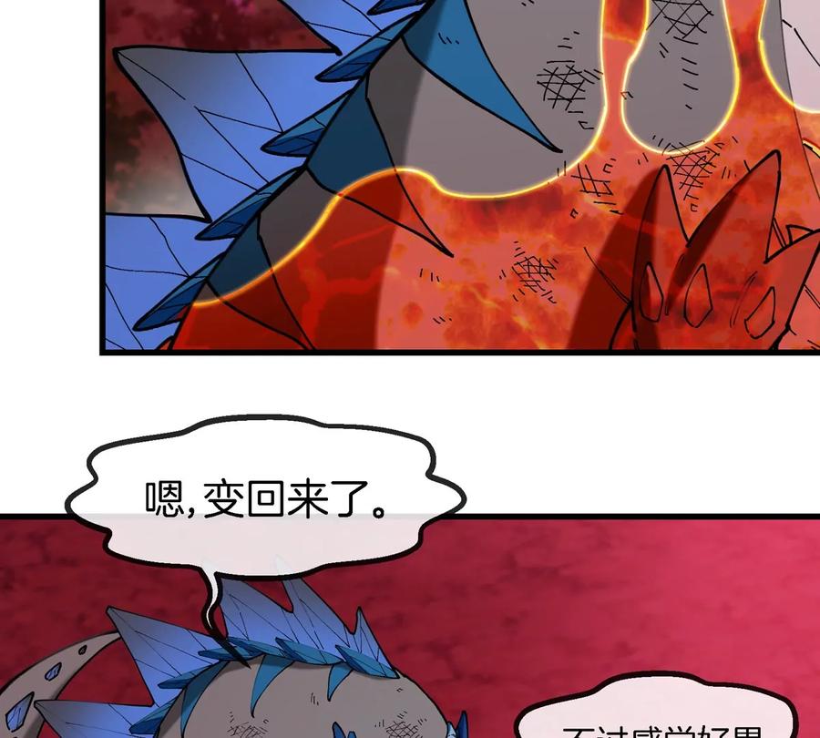 重生为怪兽什么鬼 - 第128话 兽潮来袭 - 第8张图