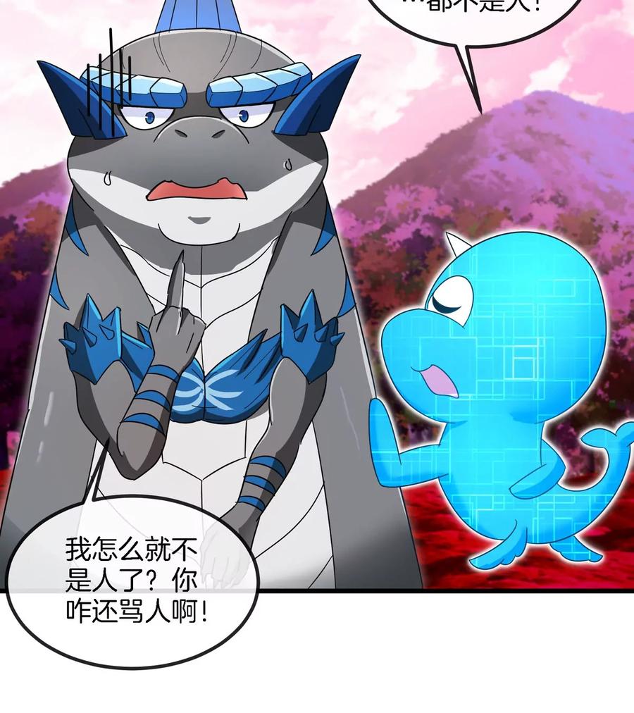 重生为怪兽什么鬼 - 第128话 兽潮来袭 - 第22张图