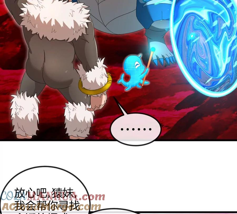 重生为怪兽什么鬼 - 第128话 兽潮来袭 - 第18张图